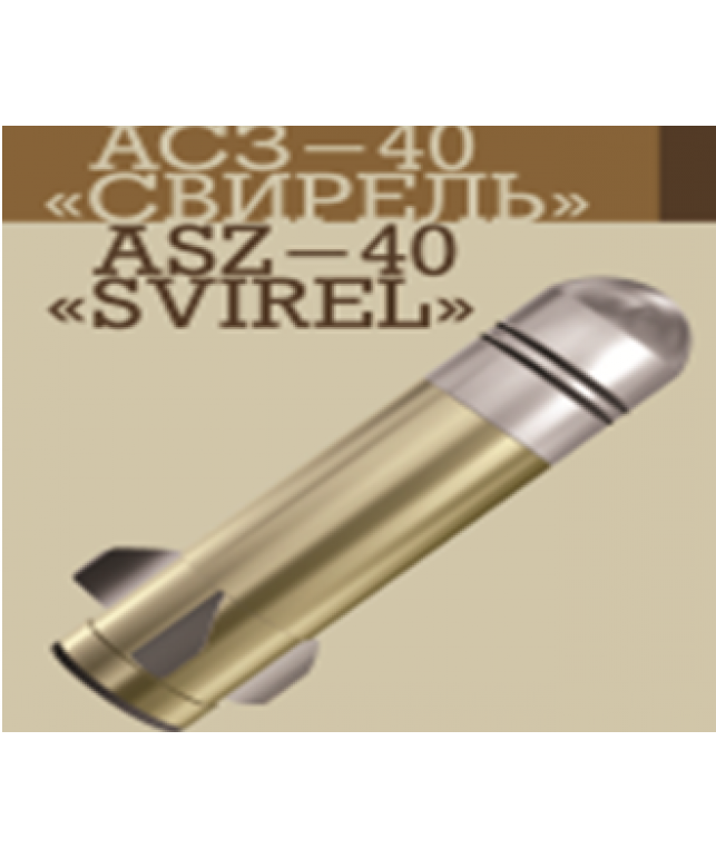 40-мм выстрел с акустической светозвуковой гранатой АСЗ-40 «Свирель»